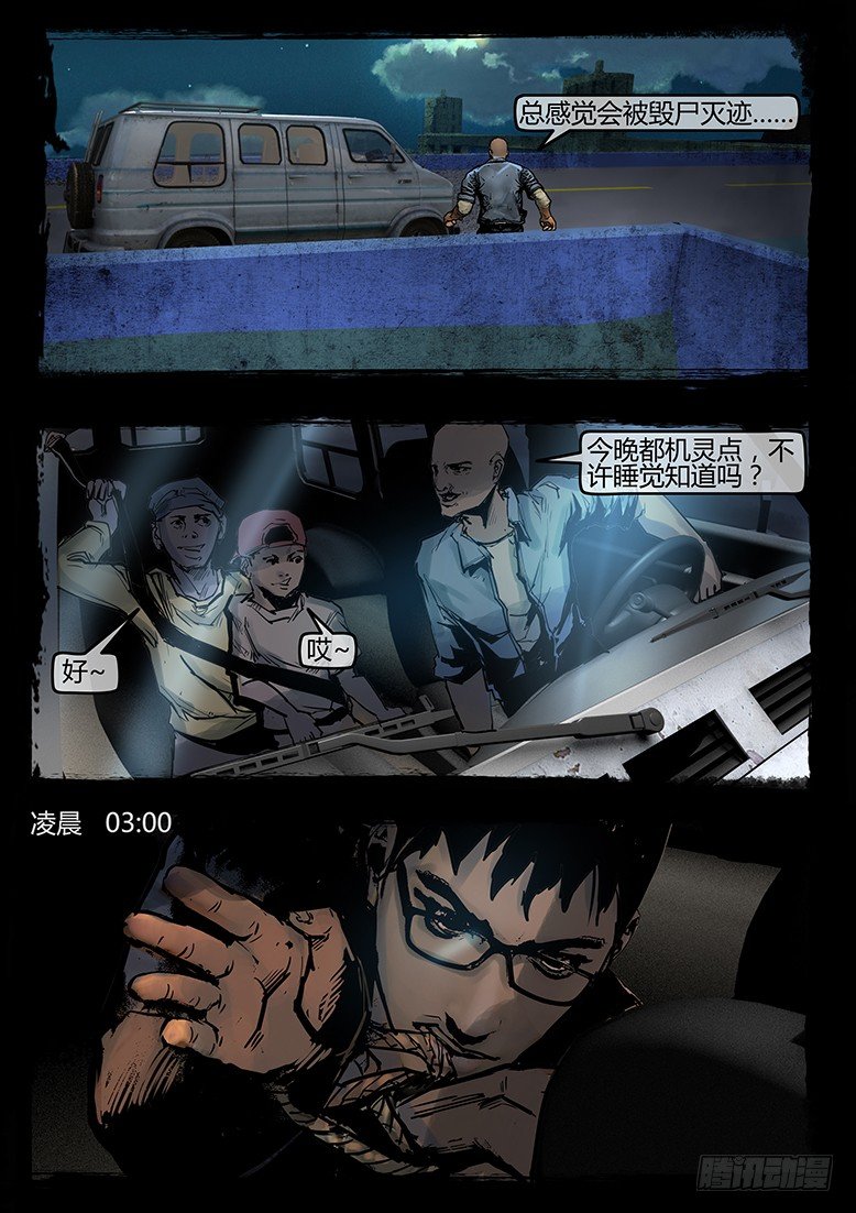 57话-天竺遗冢-绑架-第57话