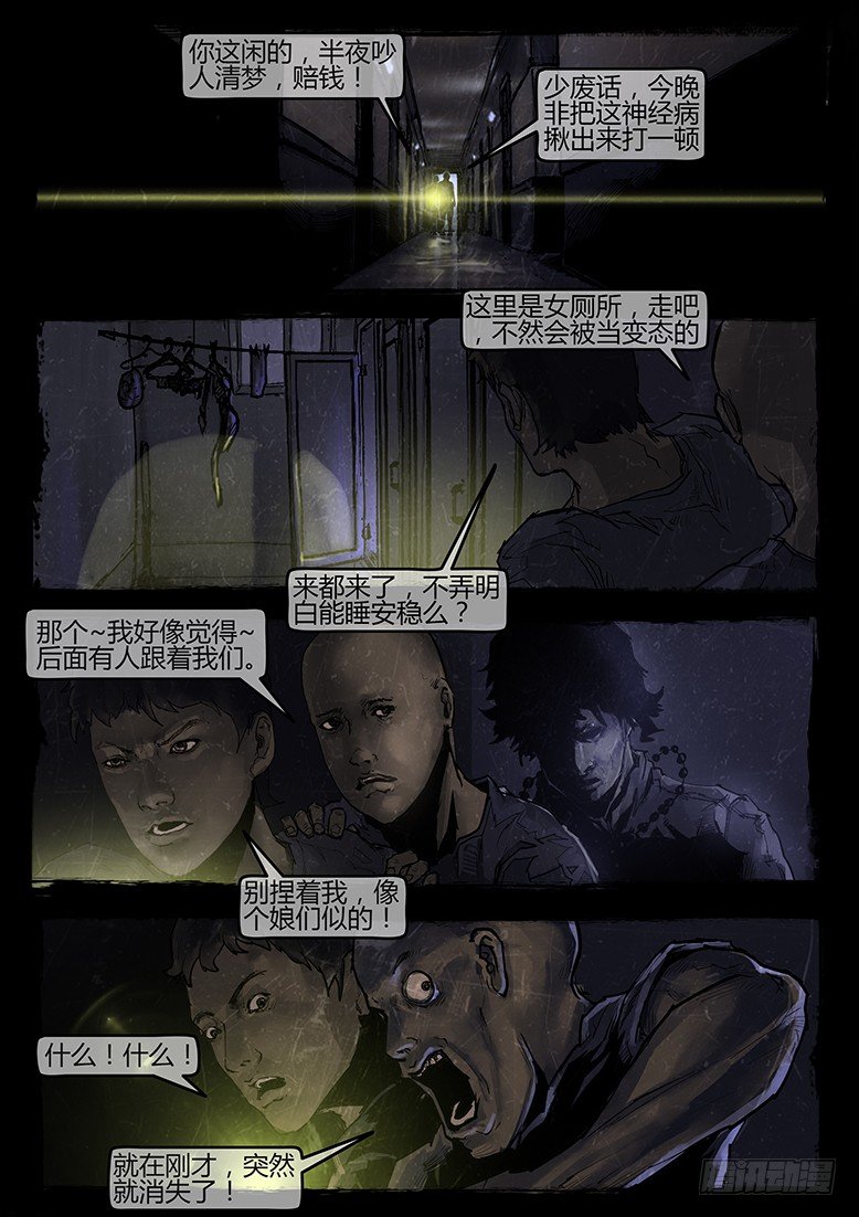 07话-郑海诡码-鬼故事-第7话