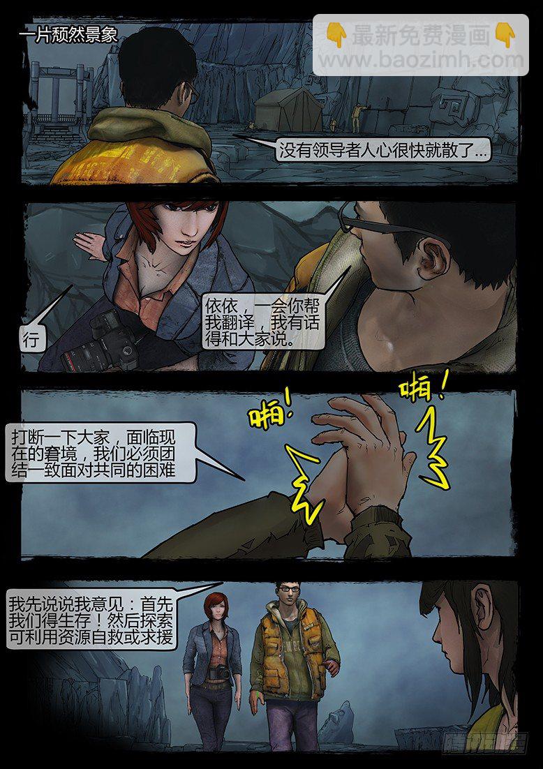 07话-郑海诡码-鬼故事-第7话