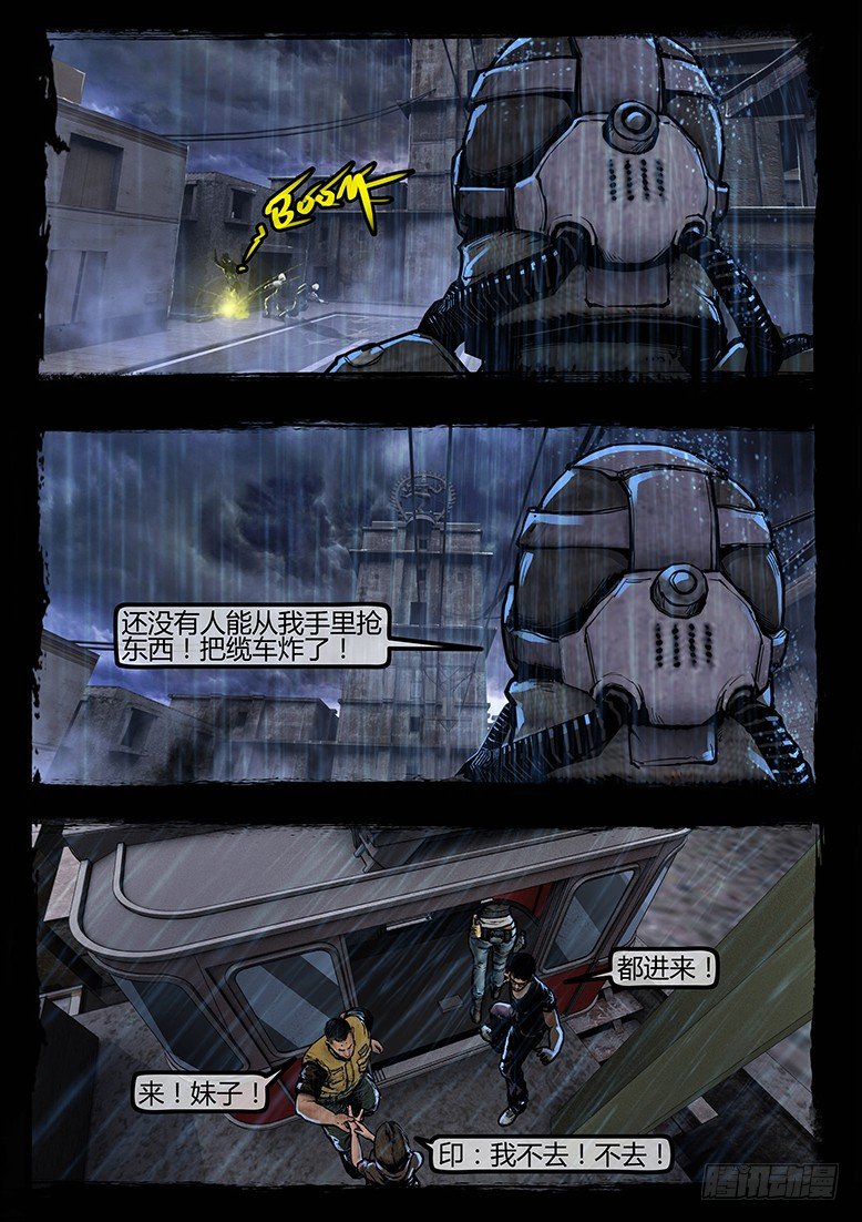 61话-天竺遗冢-黄雀-第61话