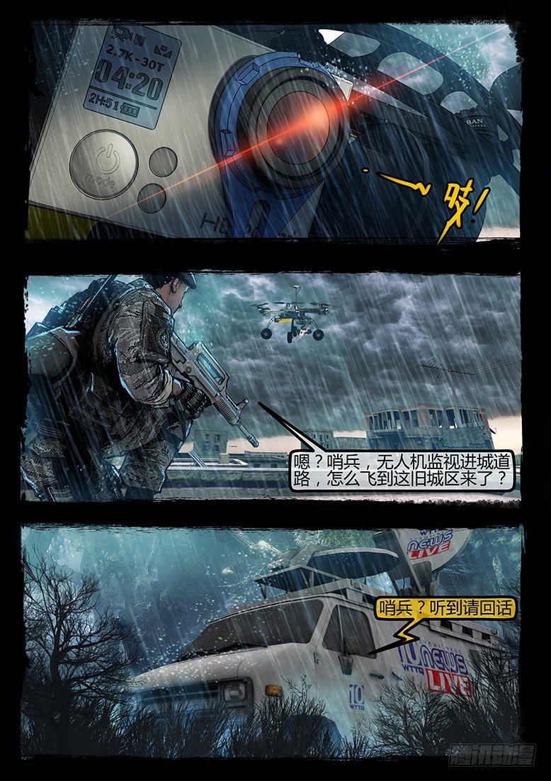 61话-天竺遗冢-黄雀-第61话