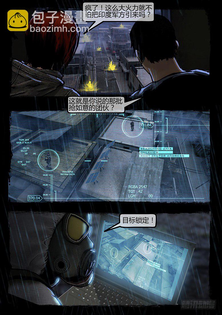 61话-天竺遗冢-黄雀-第61话
