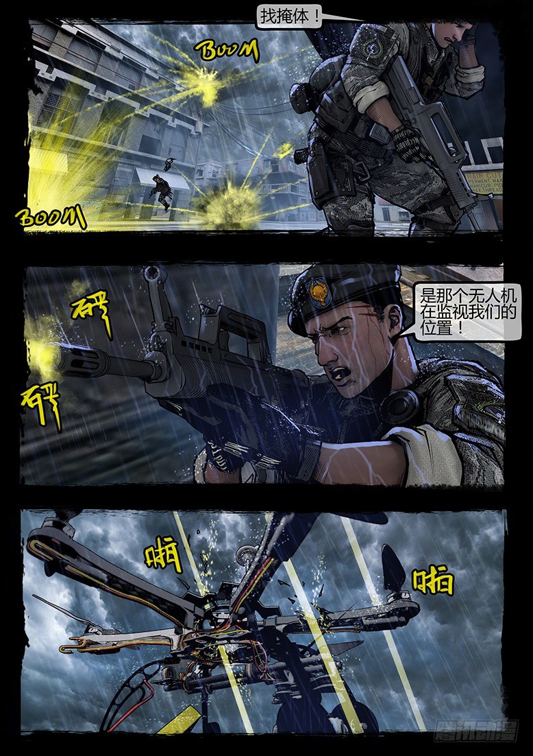 61话-天竺遗冢-黄雀-第61话