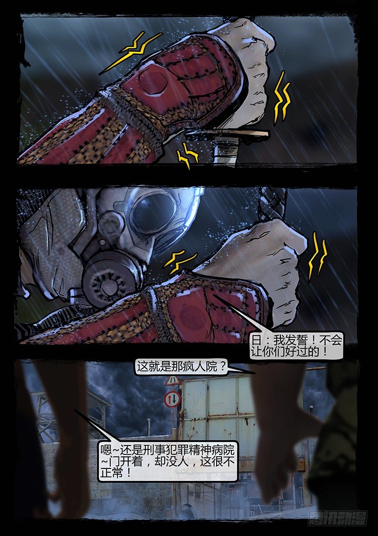 65话-天竺遗冢-疯人院-第65话
