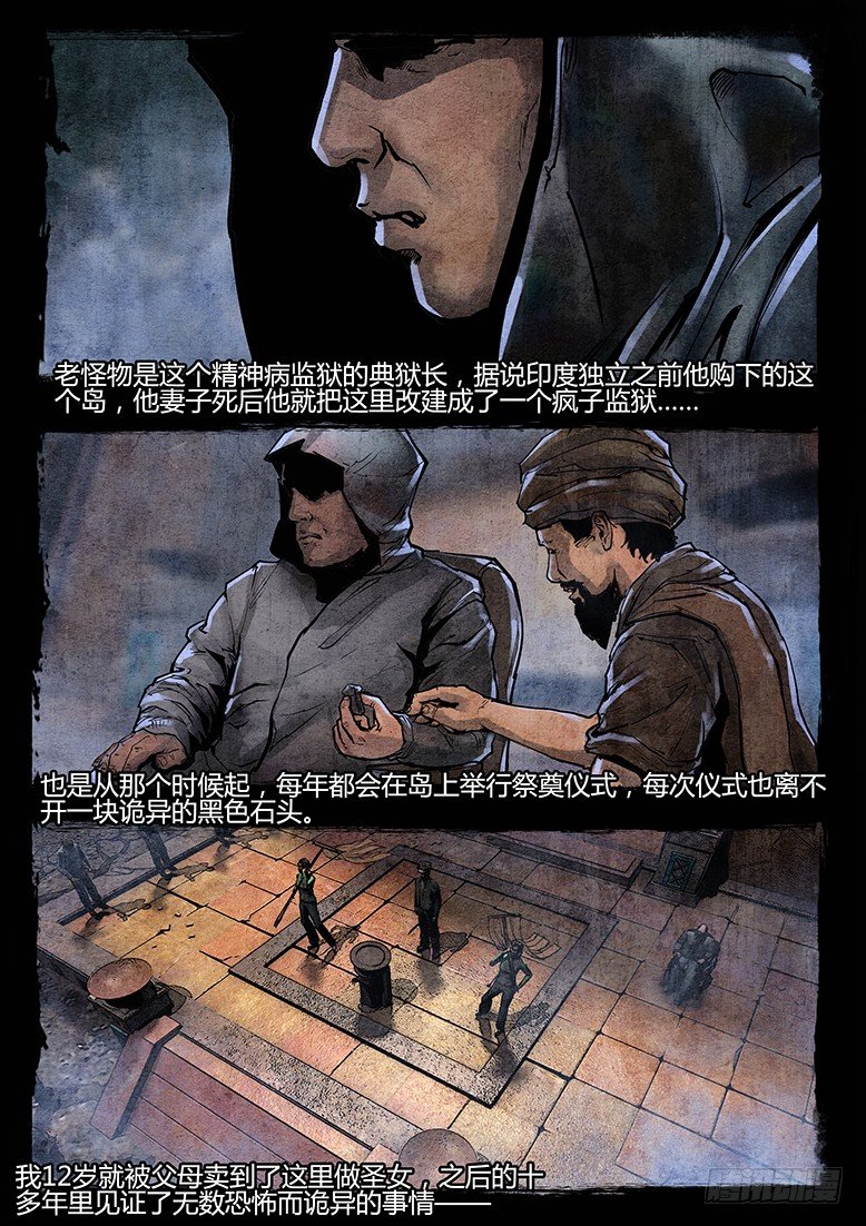 65话-天竺遗冢-疯人院-第65话