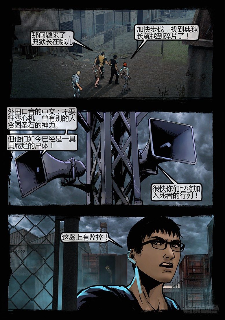 65话-天竺遗冢-疯人院-第65话