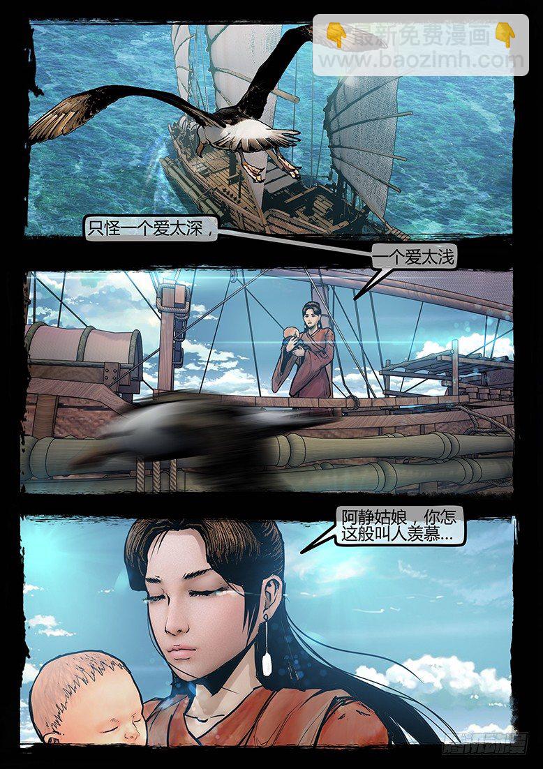 71话-天竺遗冢-红豆-第71话