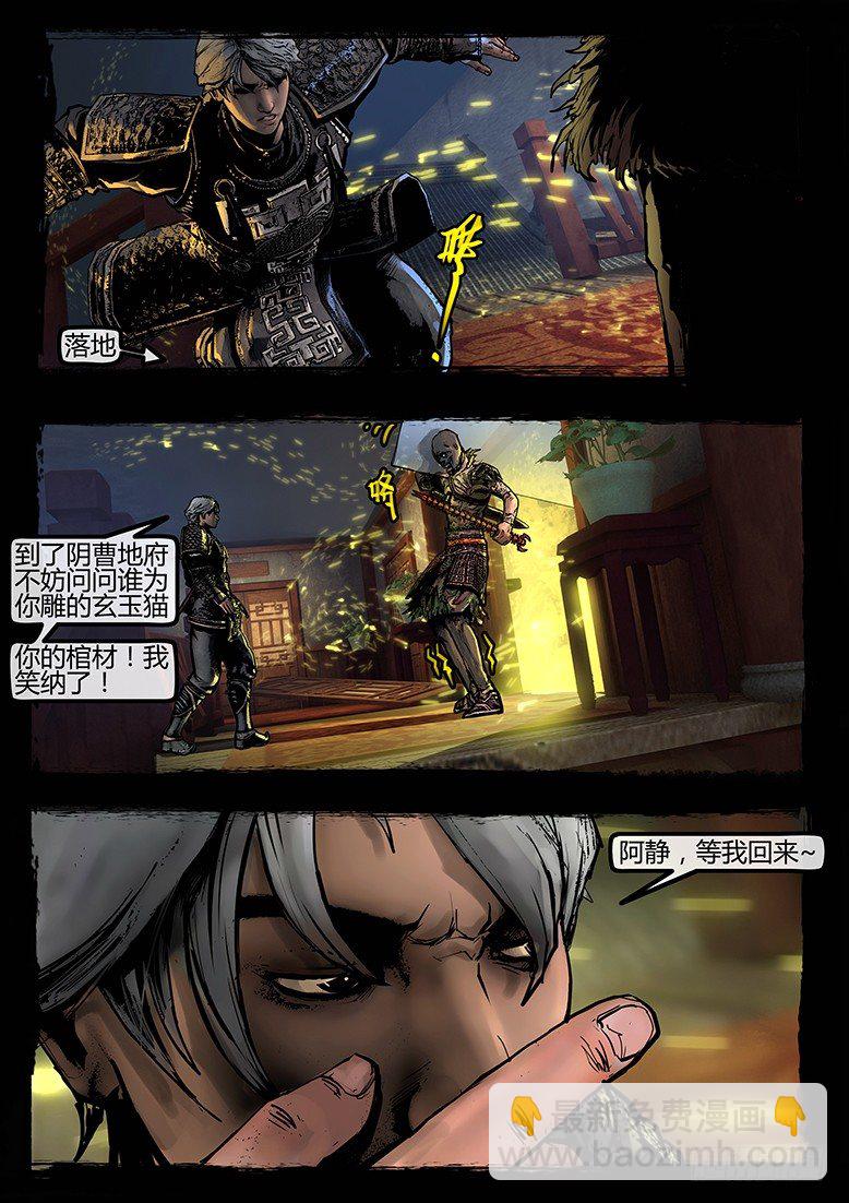 71话-天竺遗冢-红豆-第71话