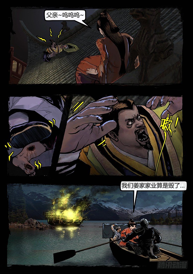 71话-天竺遗冢-红豆-第71话