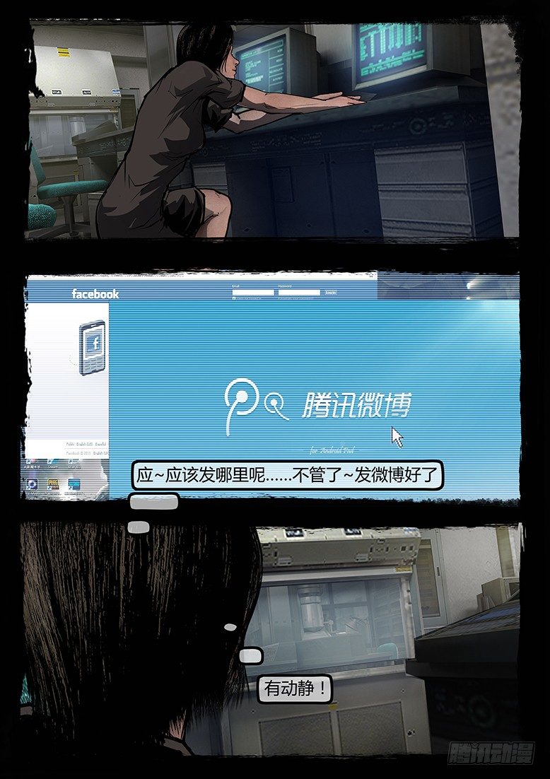 73话-天竺遗冢-懒惰-第73话