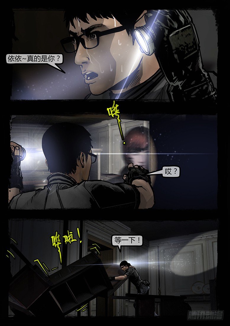 75话-天竺遗冢-重刑犯-第75话