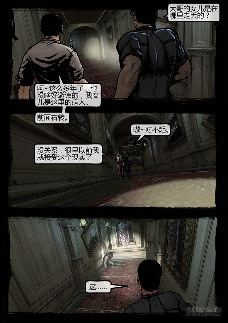 75话-天竺遗冢-重刑犯-第75话