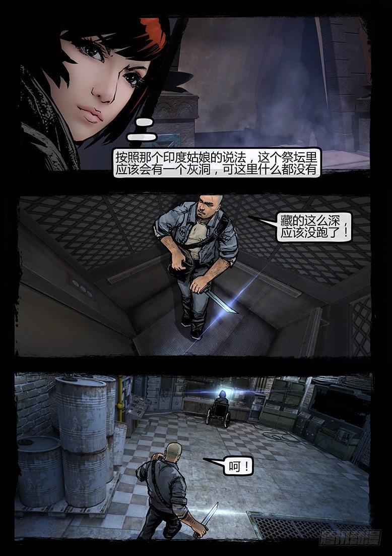 77话-天竺遗冢-嗔与愤怒-第77话