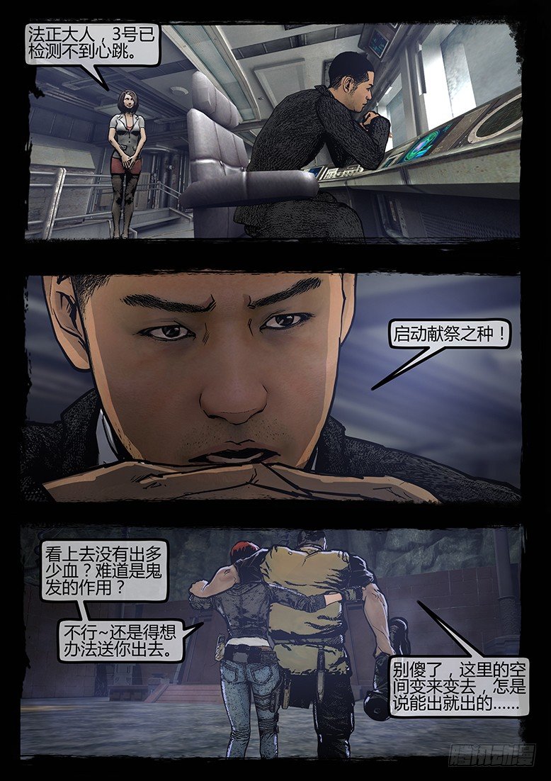 77话-天竺遗冢-嗔与愤怒-第77话