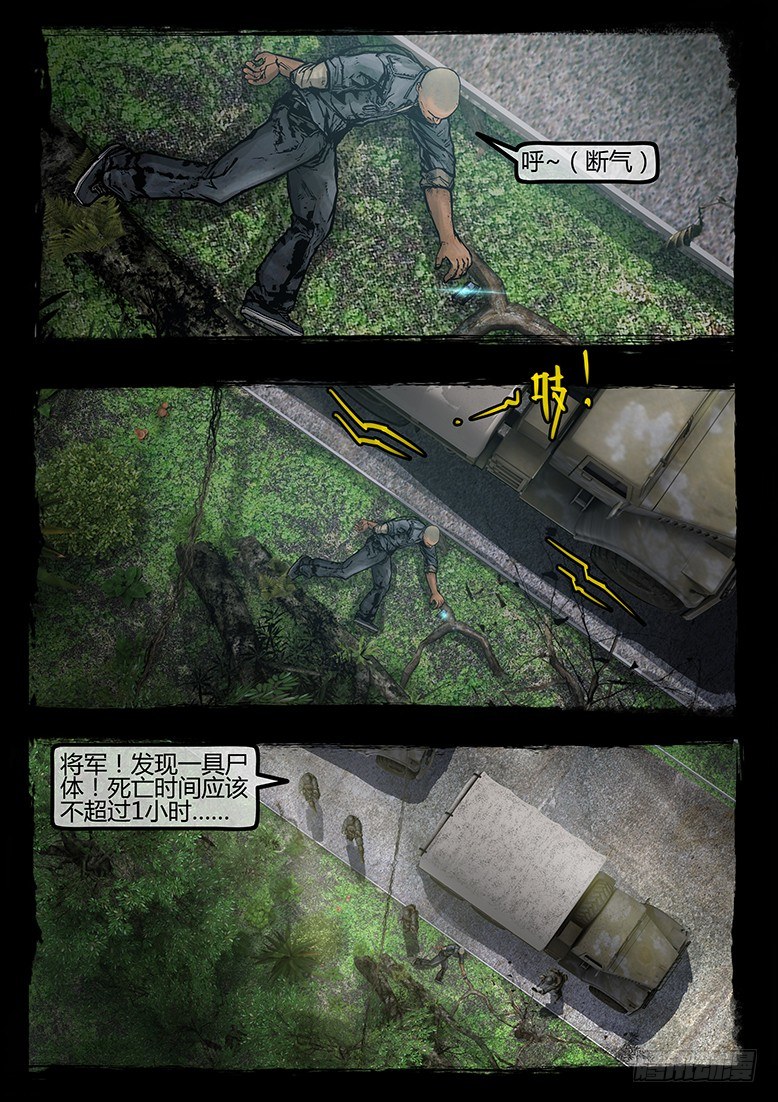 81话-天竺遗冢-农夫与蛇-第81话