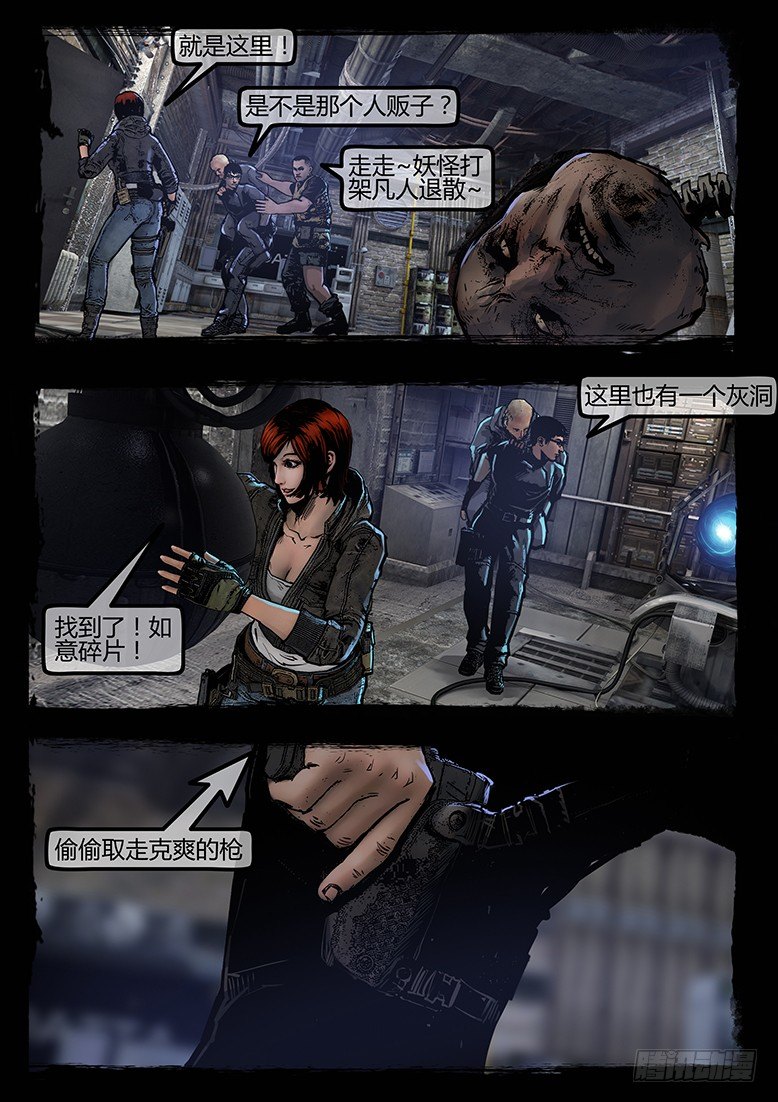 81话-天竺遗冢-农夫与蛇-第81话