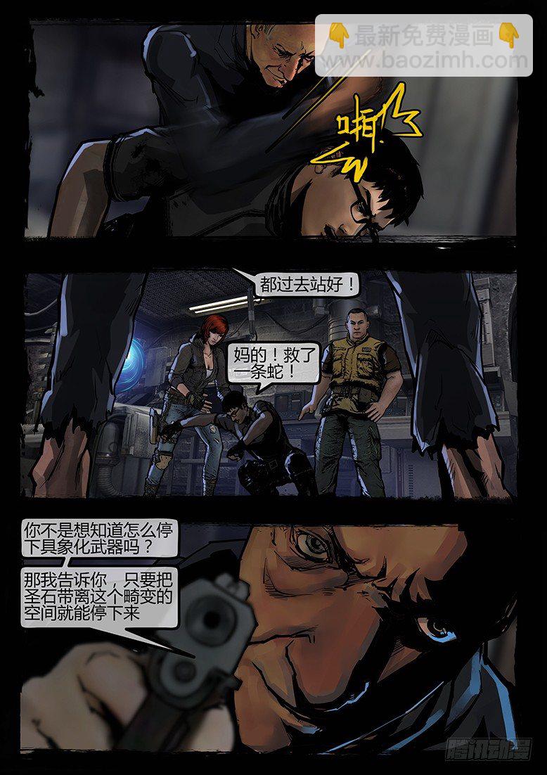 81话-天竺遗冢-农夫与蛇-第81话