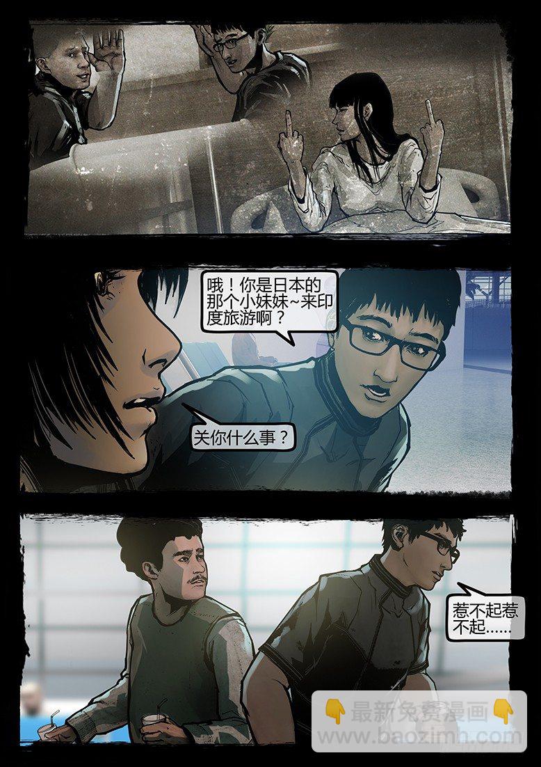 83话-天竺遗冢-祸从天降-第83话