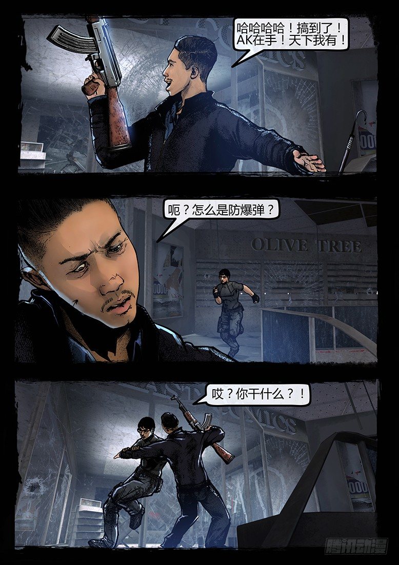 85话-天竺遗冢-吊尸-第85话