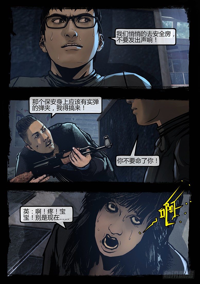 85话-天竺遗冢-吊尸-第85话