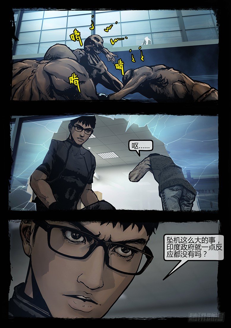 87话-天竺遗冢-无良-第87话