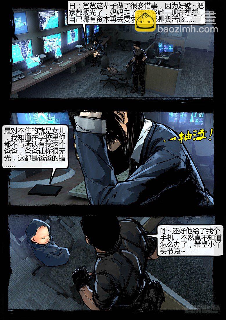 89话-天竺遗冢-求生竞赛-第89话