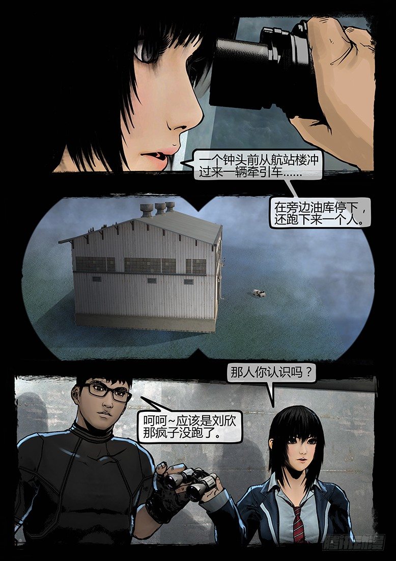 89话-天竺遗冢-求生竞赛-第89话