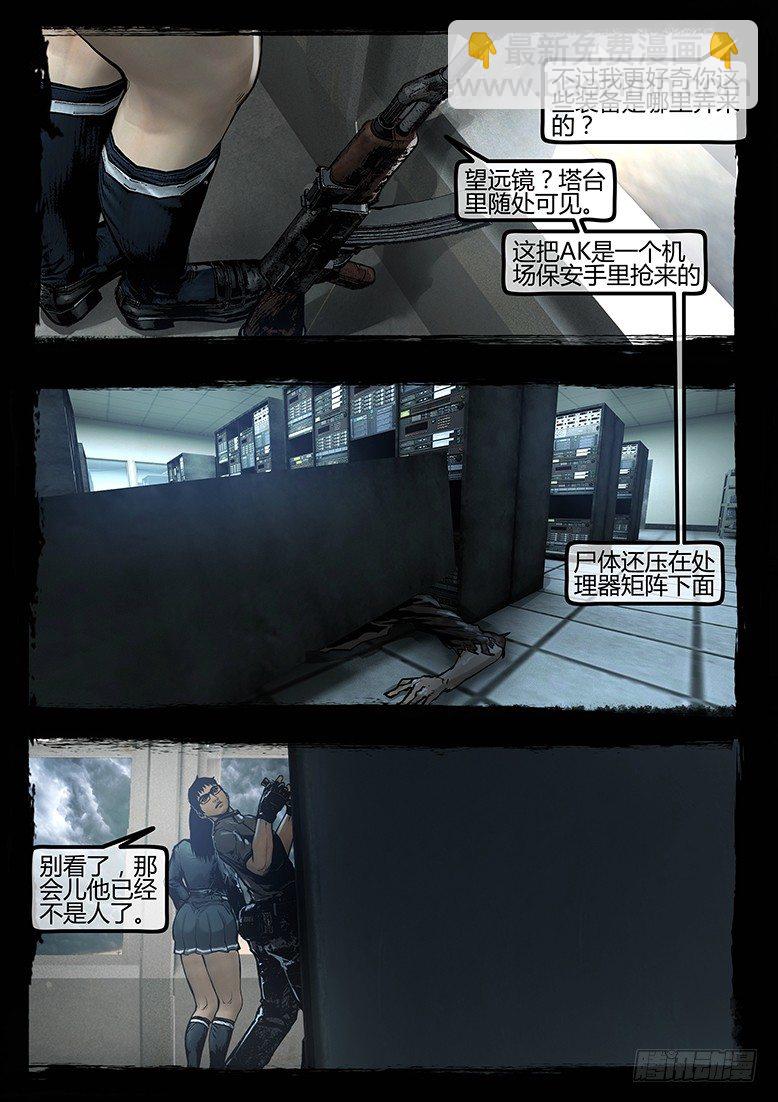 89话-天竺遗冢-求生竞赛-第89话