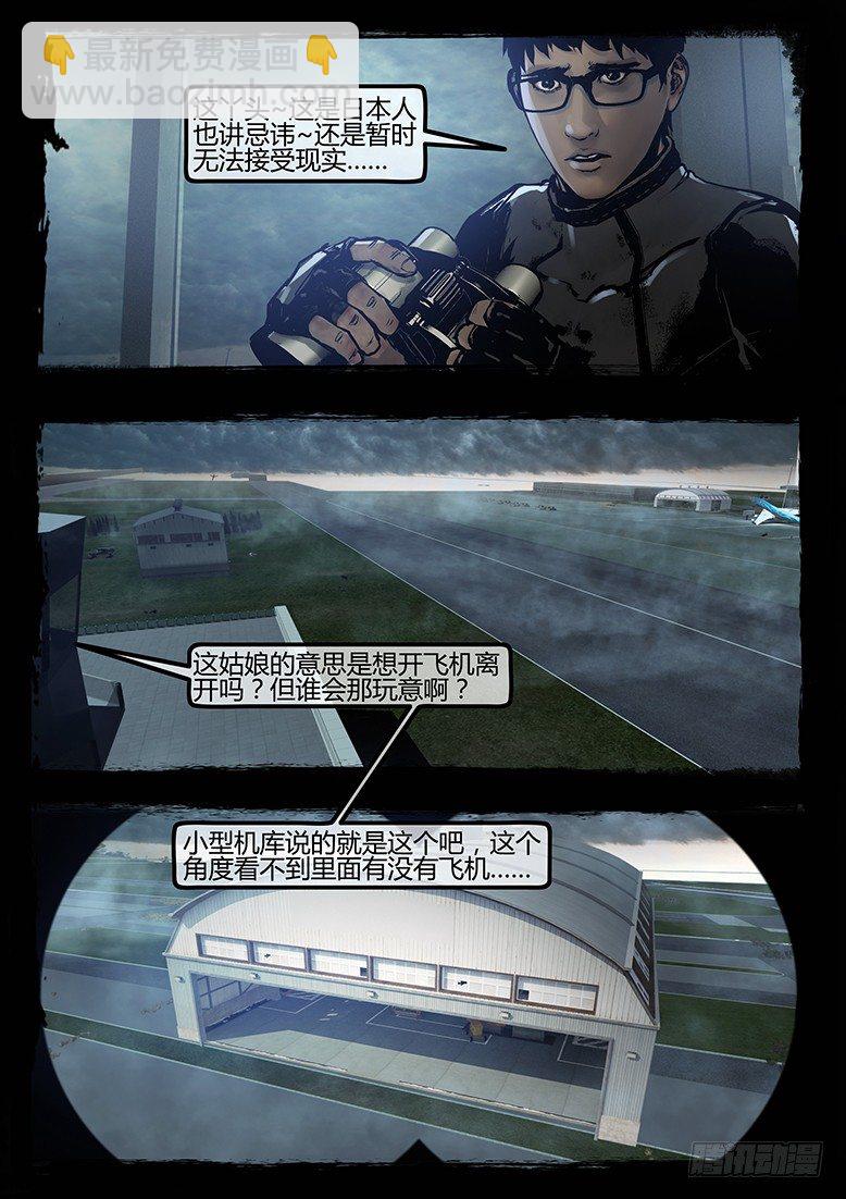 89话-天竺遗冢-求生竞赛-第89话