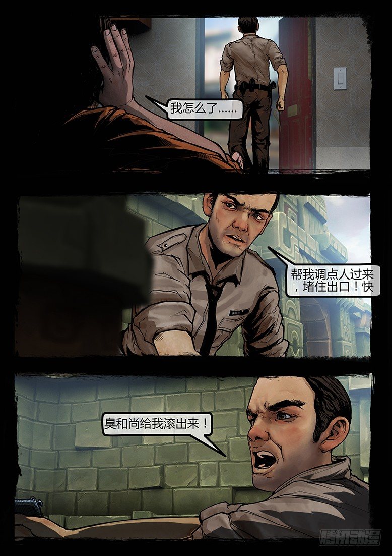 97话-彩蛋-3号病人轶事-第97话