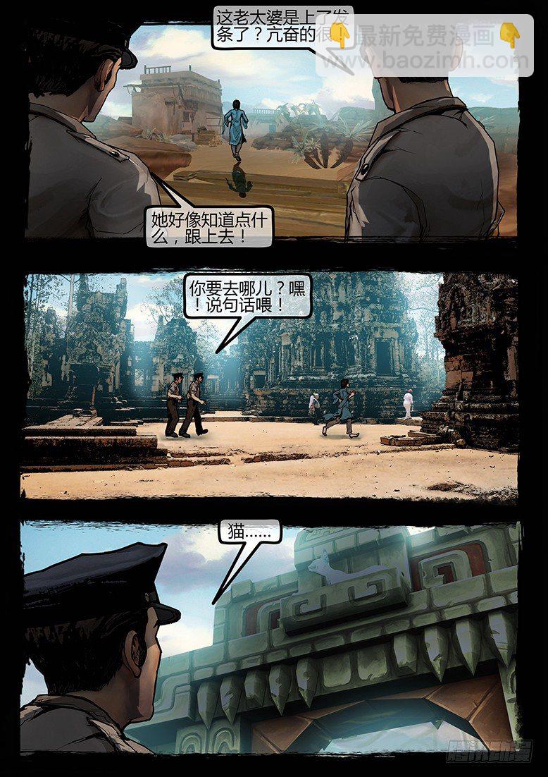 97话-彩蛋-3号病人轶事-第97话
