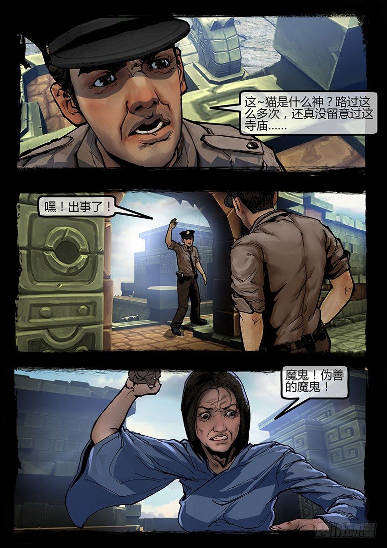 97话-彩蛋-3号病人轶事-第97话