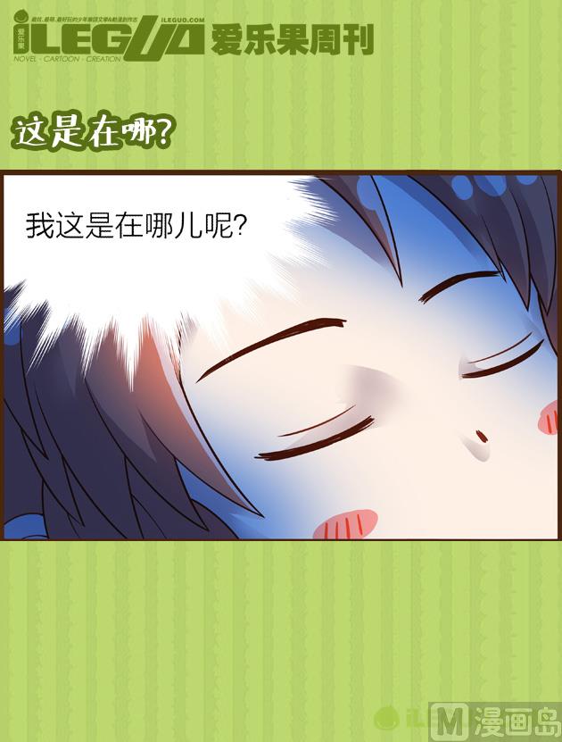 这是在哪-第11话