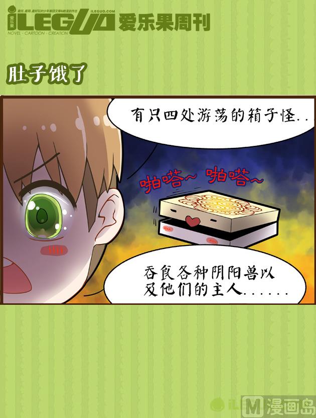 这是在哪-第11话