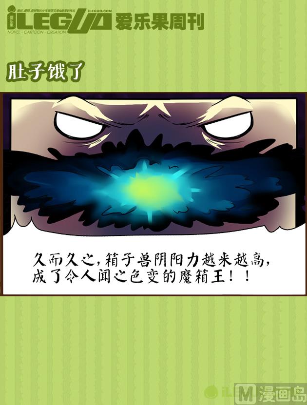 这是在哪-第11话