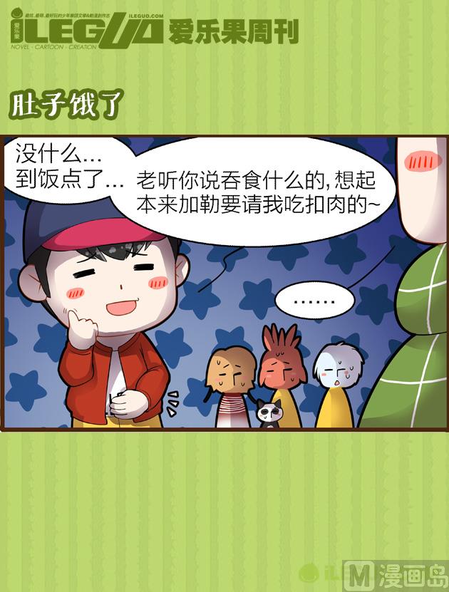 这是在哪-第11话