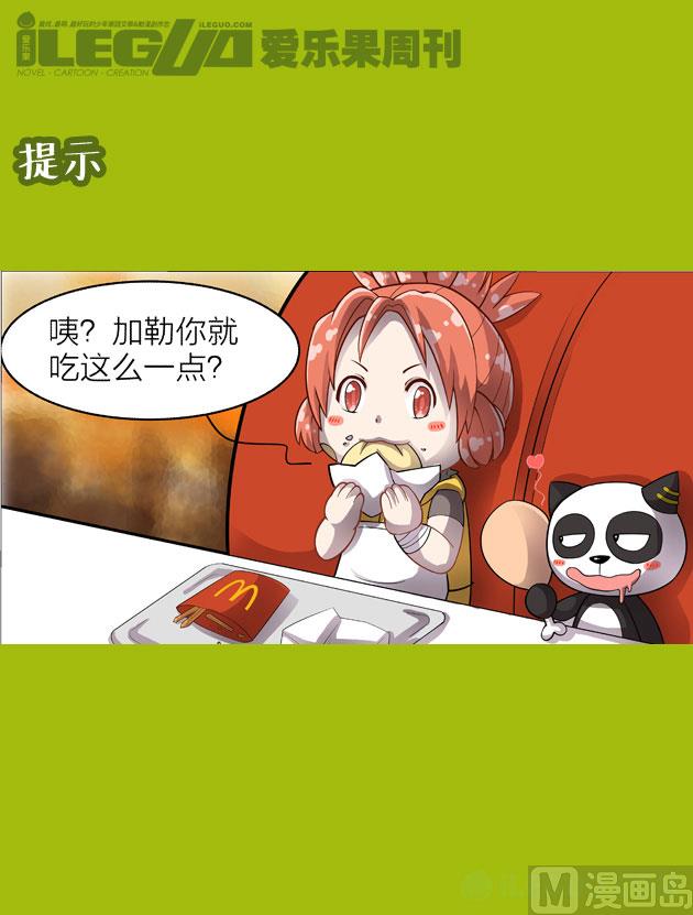 提示-第13话