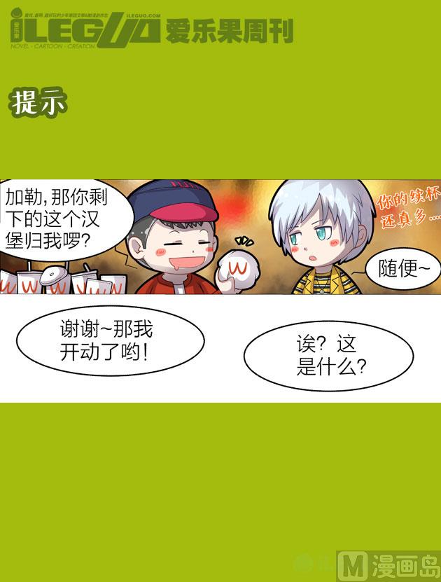 提示-第13话