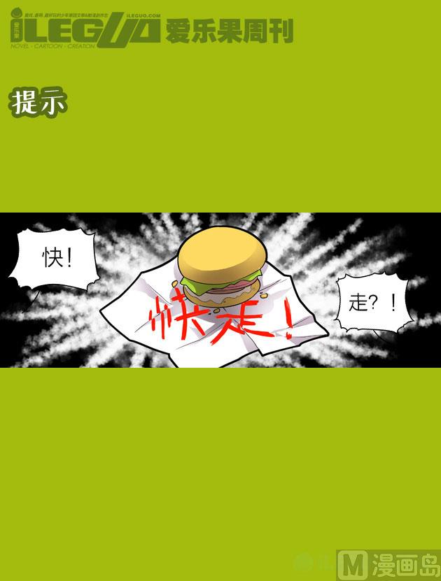 提示-第13话