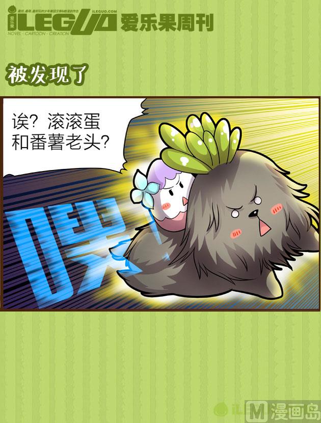 被发现了-第15话
