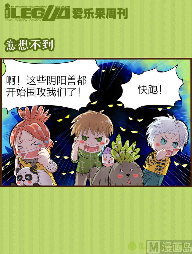 被发现了-第15话