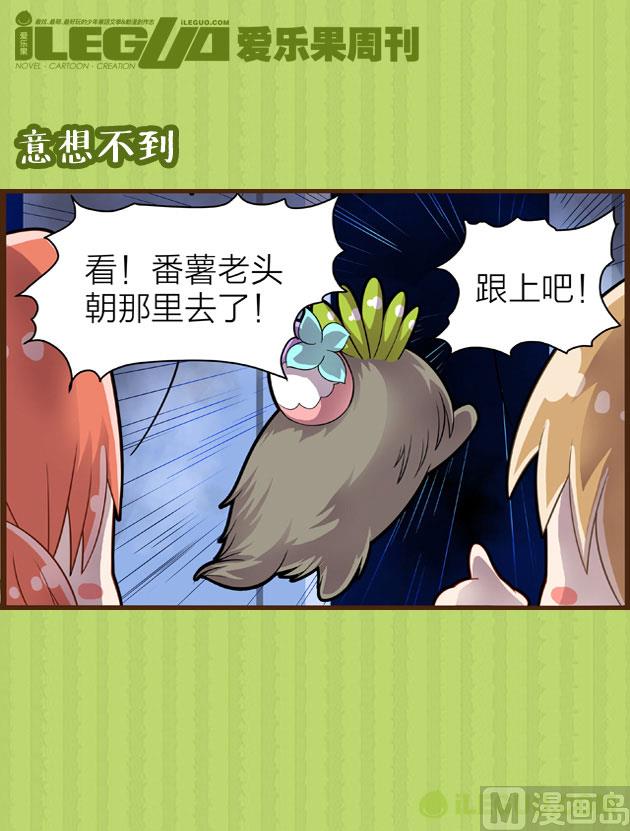 被发现了-第15话