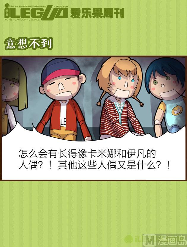 被发现了-第15话