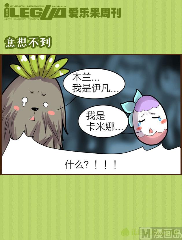 被发现了-第15话