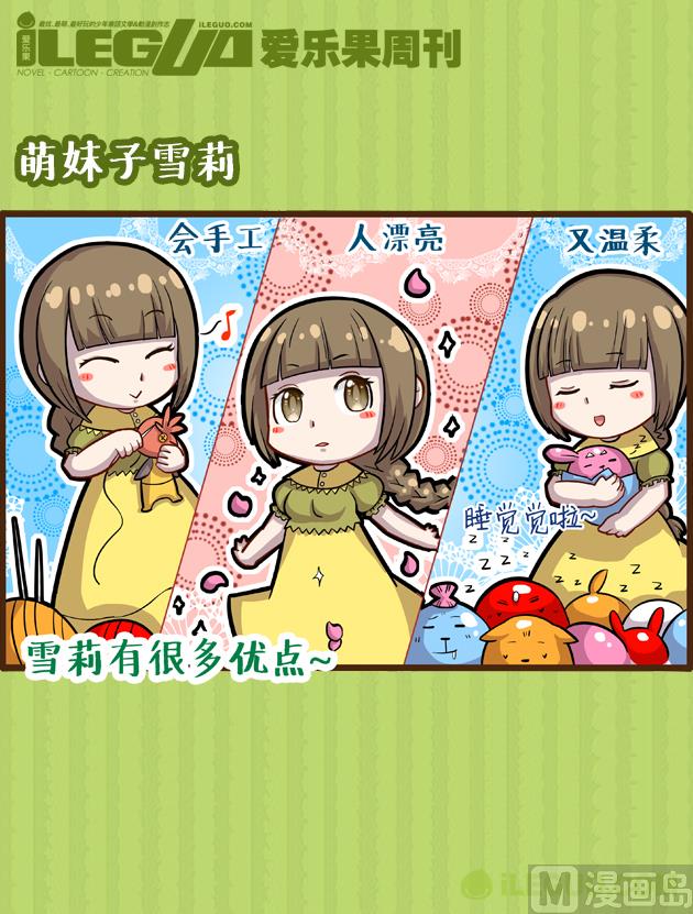 阴阳兽饲养教学-第3话