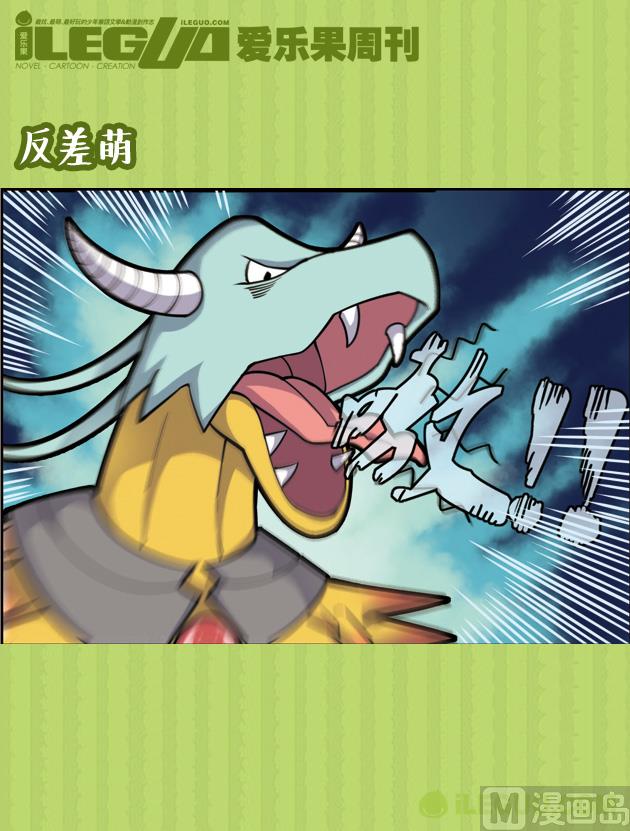 反差萌-第23话