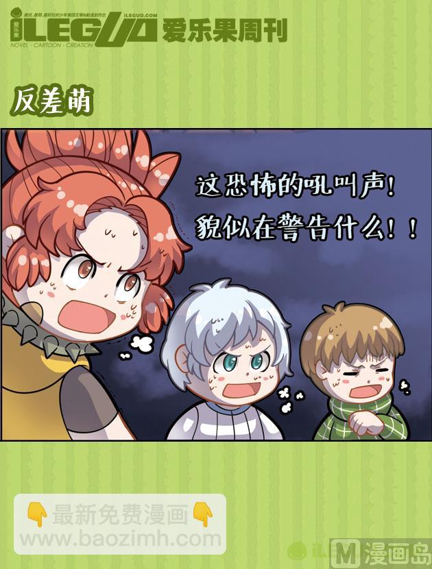 反差萌-第23话