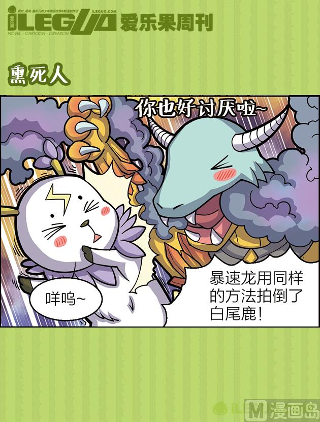 反差萌-第23话