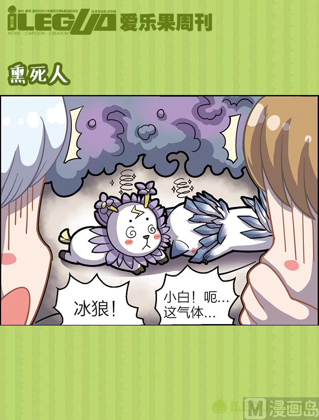 反差萌-第23话