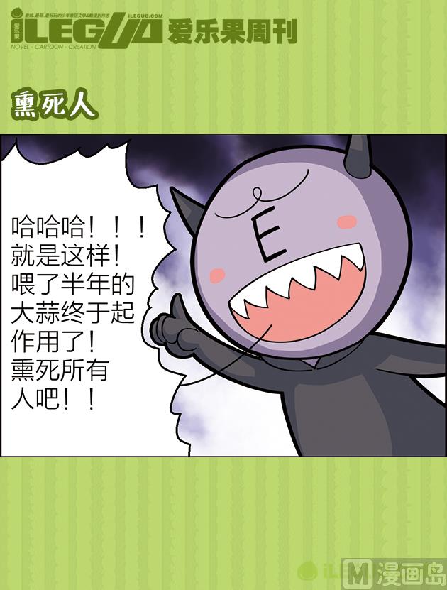 反差萌-第23话